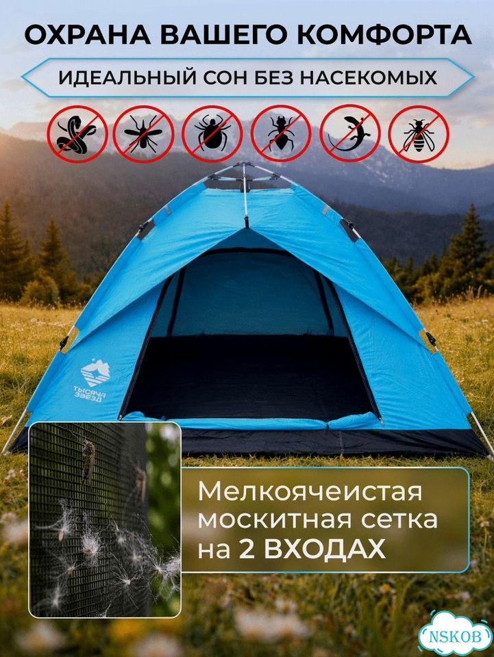 Автоматическая кемпинговая палатка на 3 человек фото 7