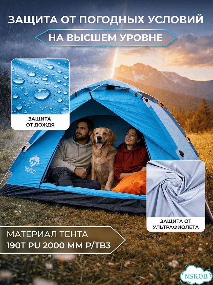Автоматическая кемпинговая палатка на 3 человек фото 8