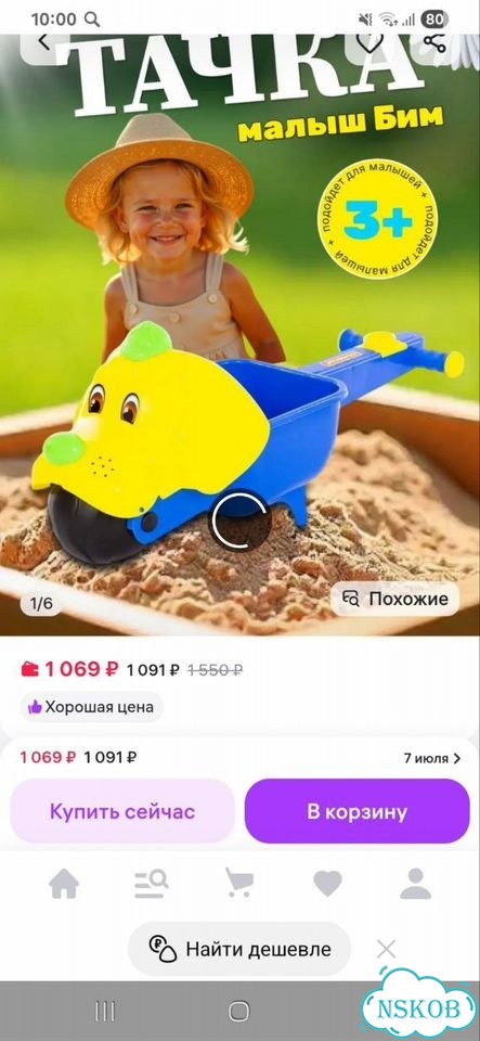 Собачка Каталка для песка фото 4