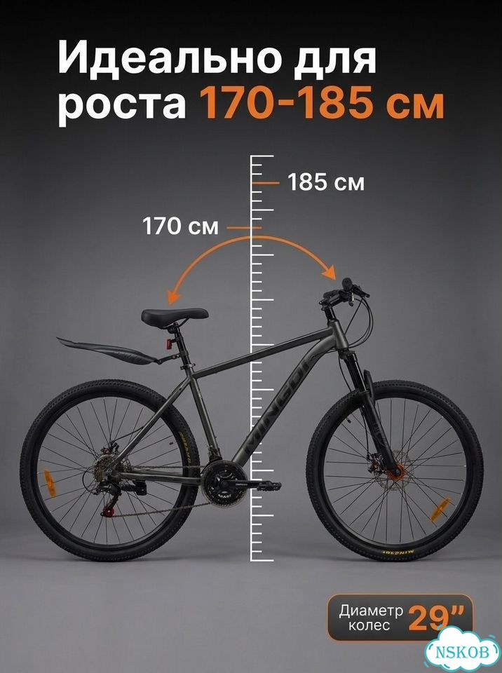 Велосипед MINGDI 29'' фото 3