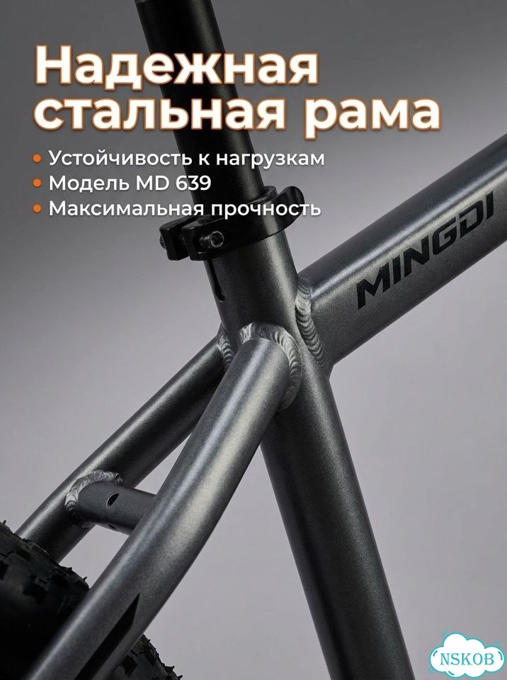 Велосипед MINGDI 29'' фото 4