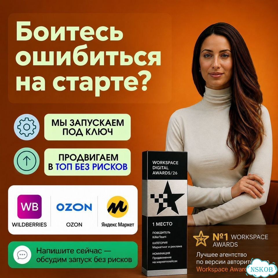 Менеджер маркетплейсов: запущу и увеличу продажи фото 1