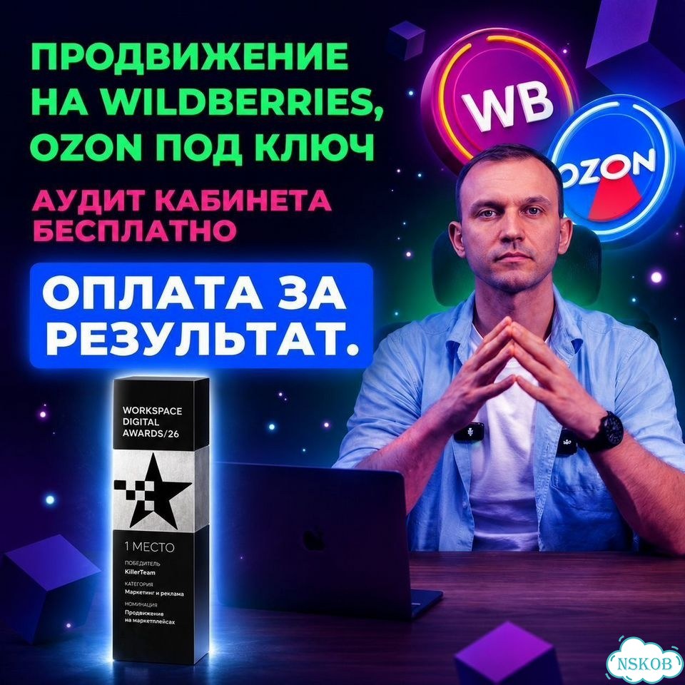 Менеджер маркетплейсов wildberries озон удаленно фото 1