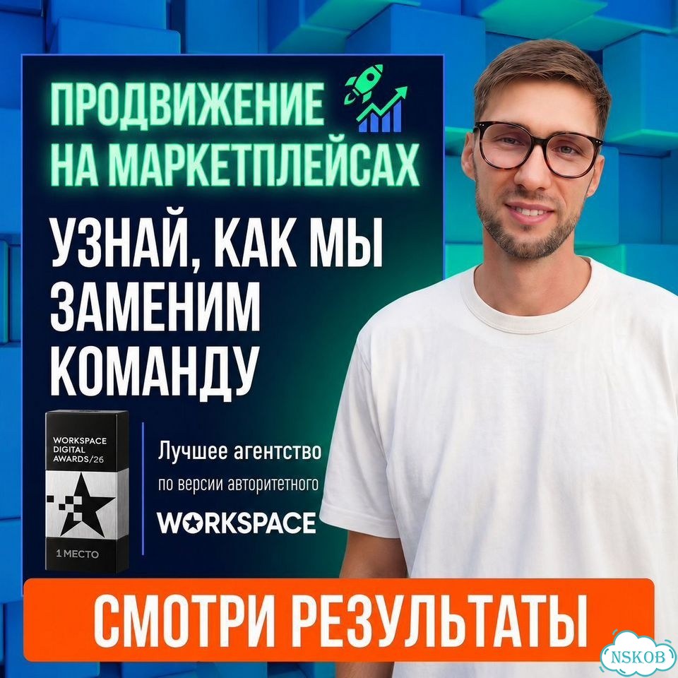 Менеджер по работе с Маркетплейсами вб / озон / ям фото 1