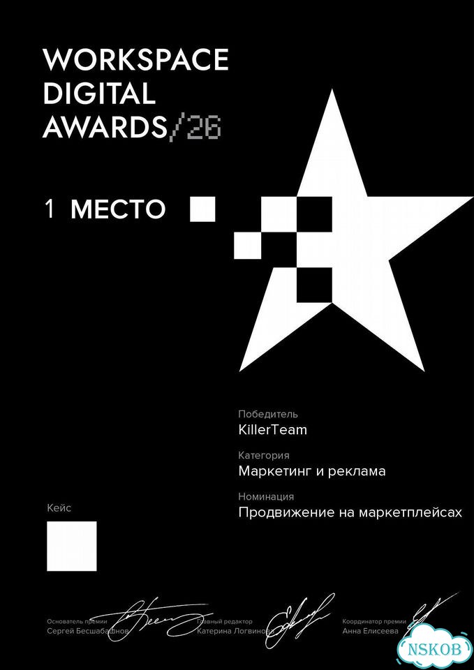 Менеджер по работе с Маркетплейсами вб / озон / ям фото 2