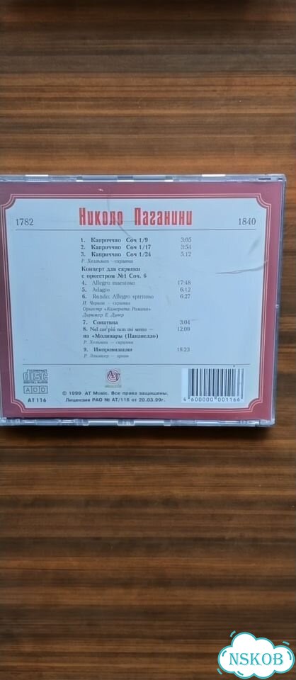 Cd компакт диски музыка фото 5