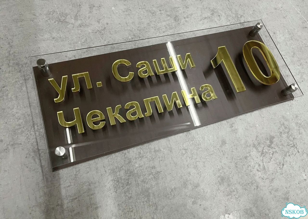 Ужас интересная табличка фото 2