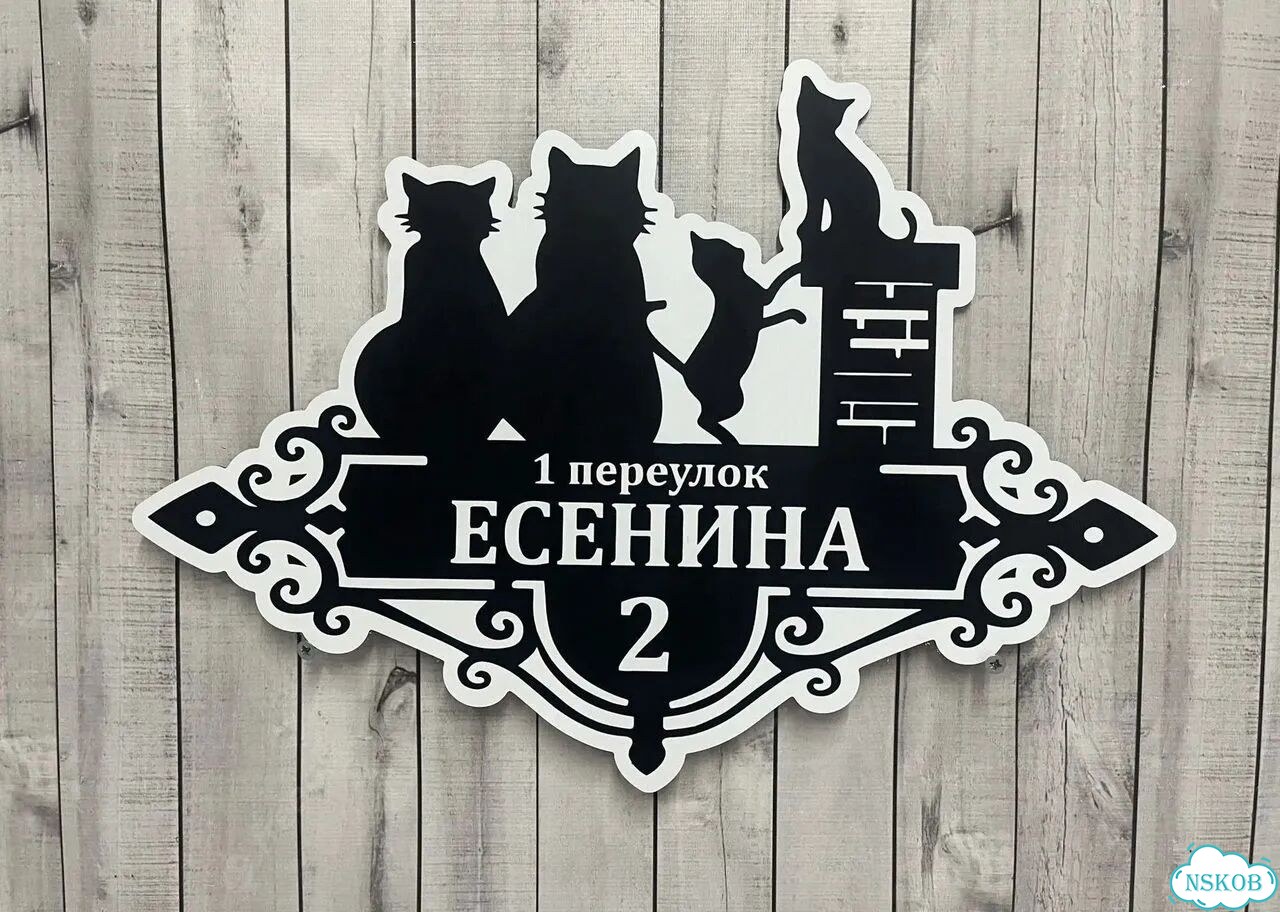 Ужас интересная табличка фото 3