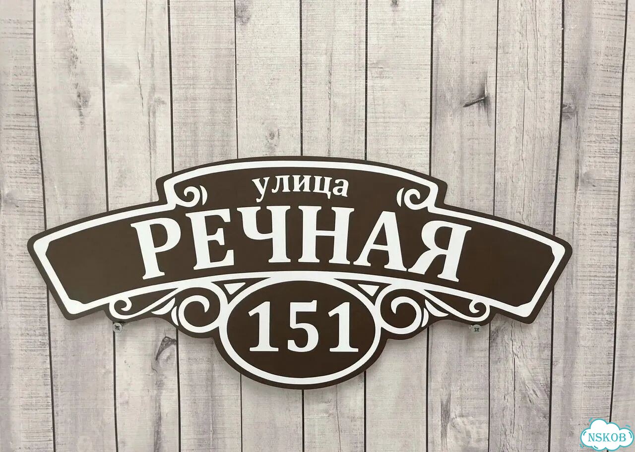 Ужас интересная табличка фото 7