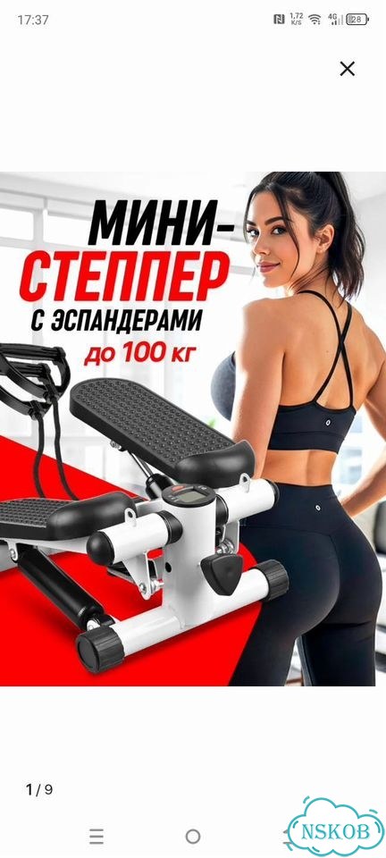 Мини степпер фото 3
