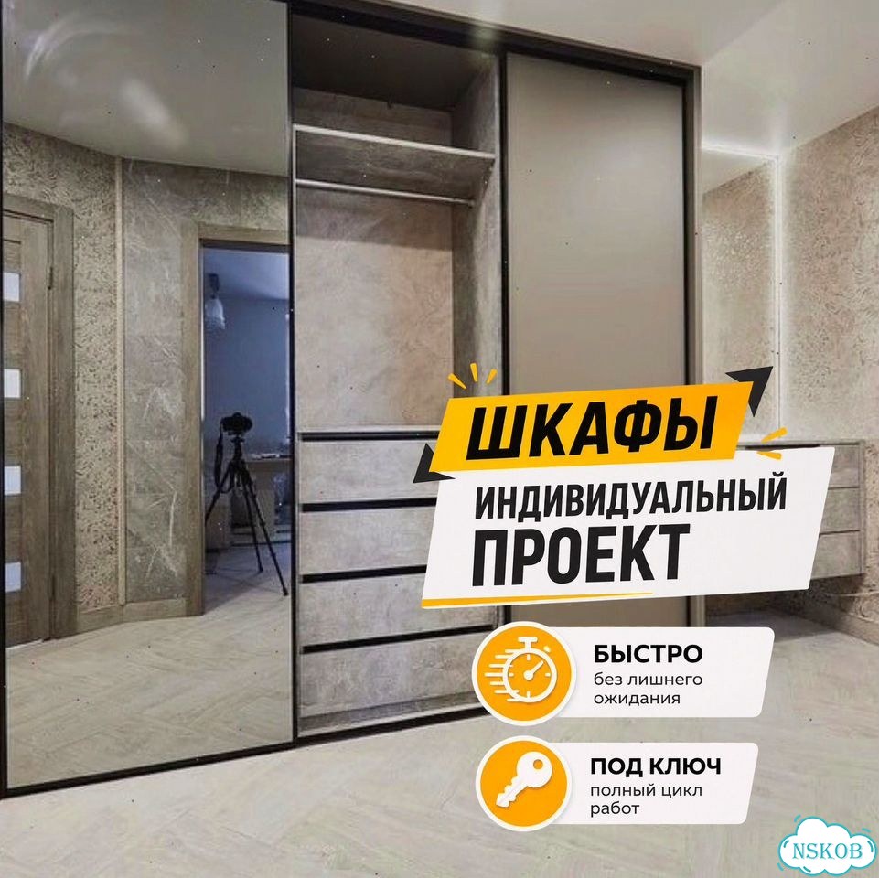 Шкаф на заказ без посредников фото 1