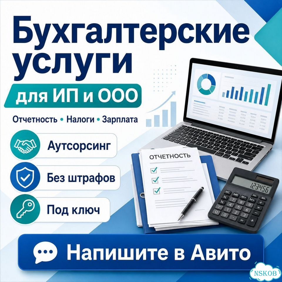 Бухгалтерские услуги (ИП, ООО). Бухгалтер удалённо фото 1