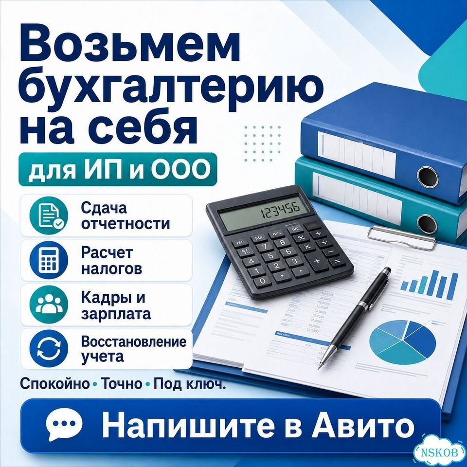 Бухгалтерские услуги (ИП, ООО). Бухгалтер удалённо фото 2