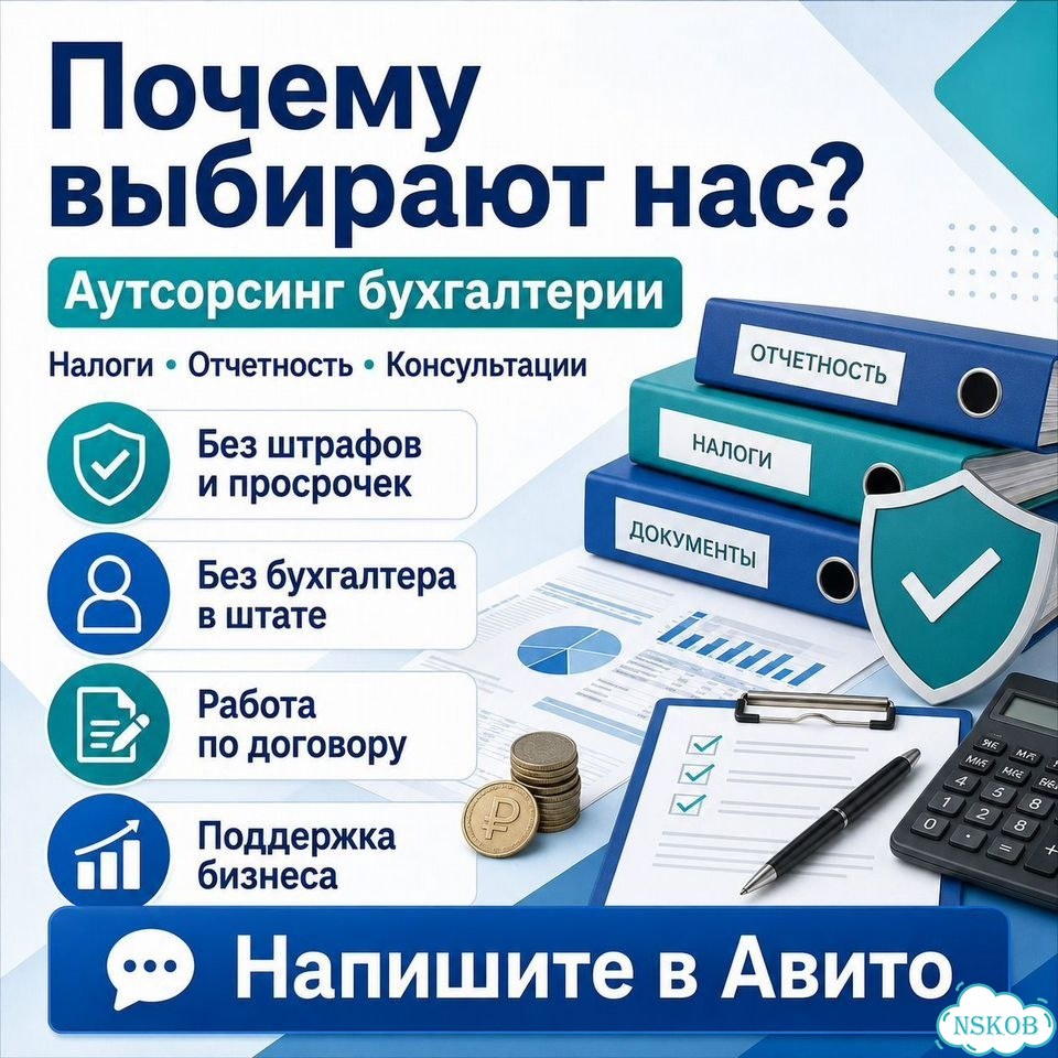 Бухгалтерские услуги (ИП, ООО). Бухгалтер удалённо фото 3
