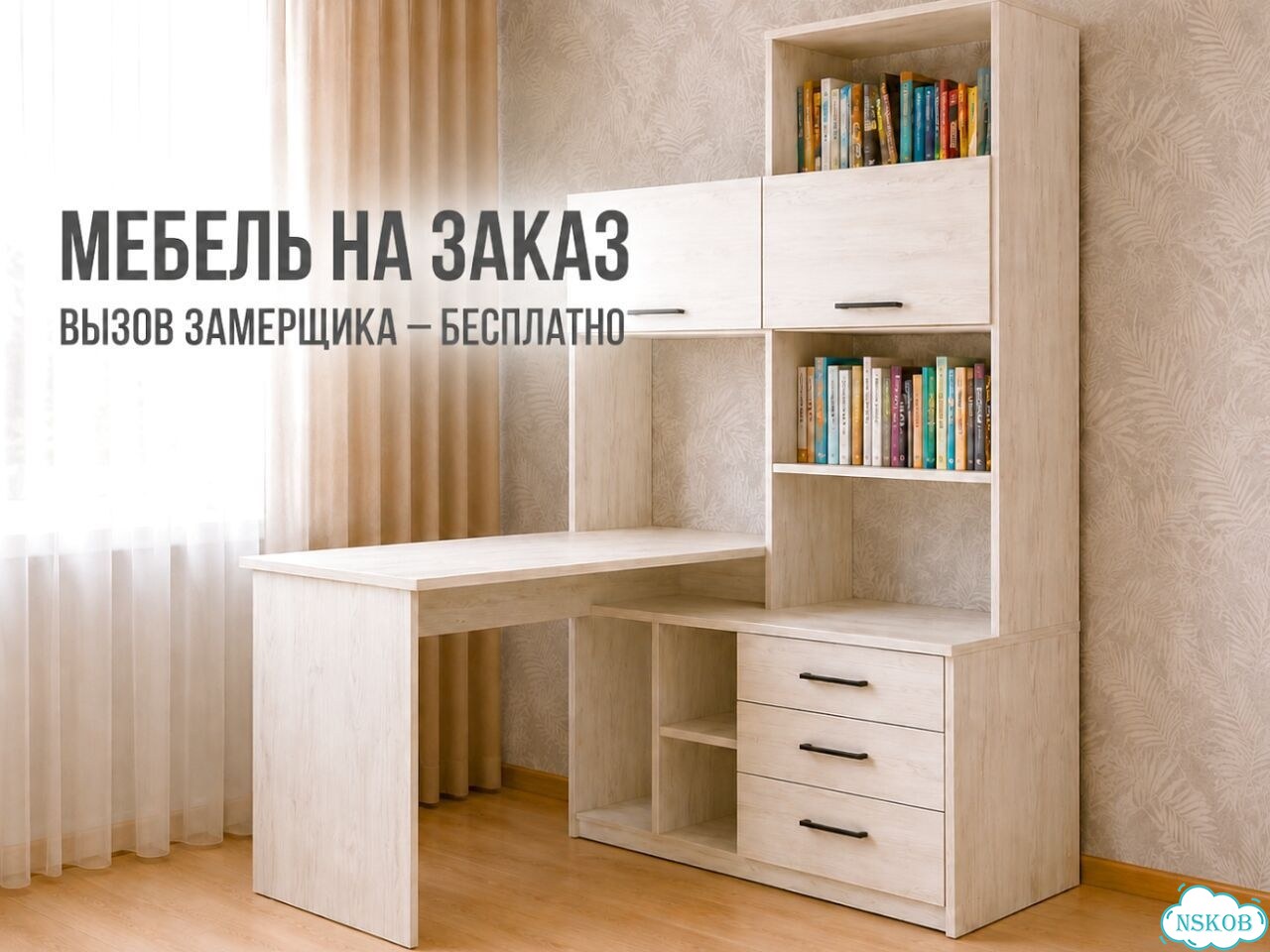 Детская мебель в комнату школьника. С замером фото 1
