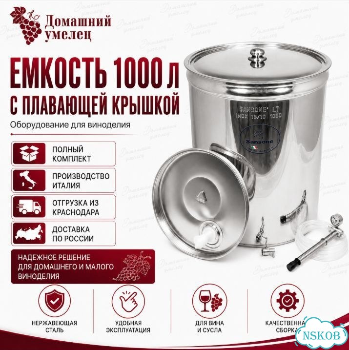 Емкость бочка с плавающей крышкой 1000 л фото 1