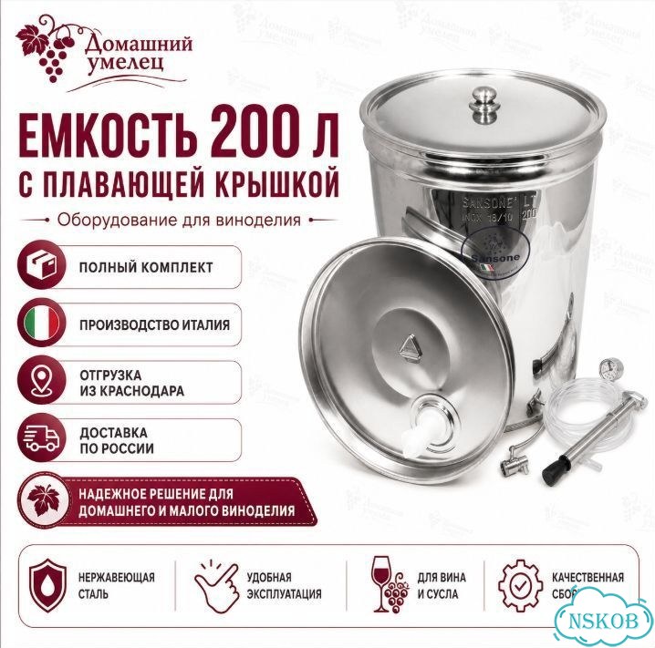 Емкость бочка с плавающей крышкой 200 л фото 1