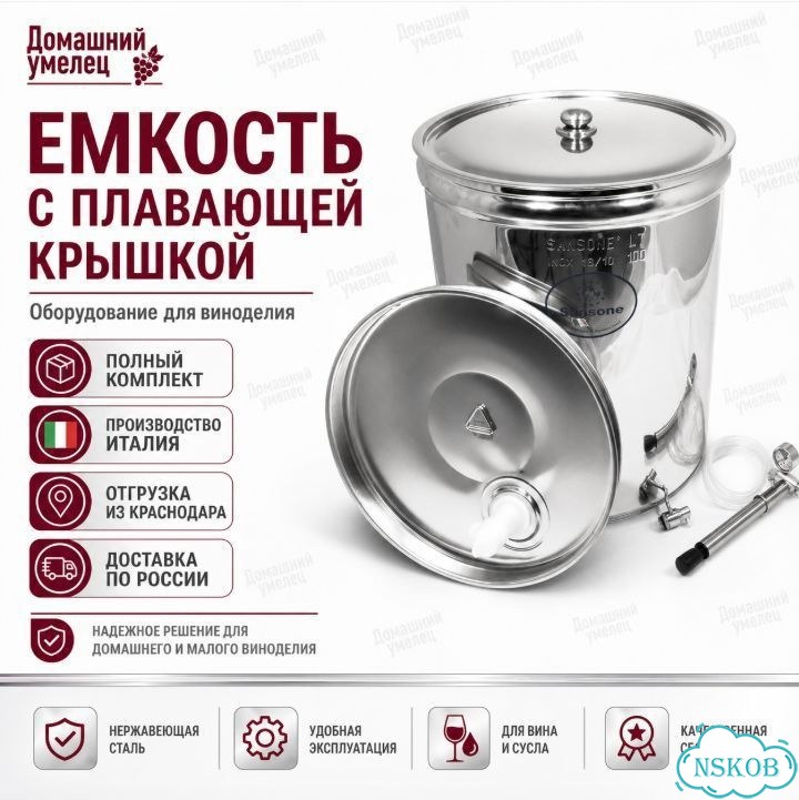 Емкость Бочка с плавающей крышкой 100 л фото 1