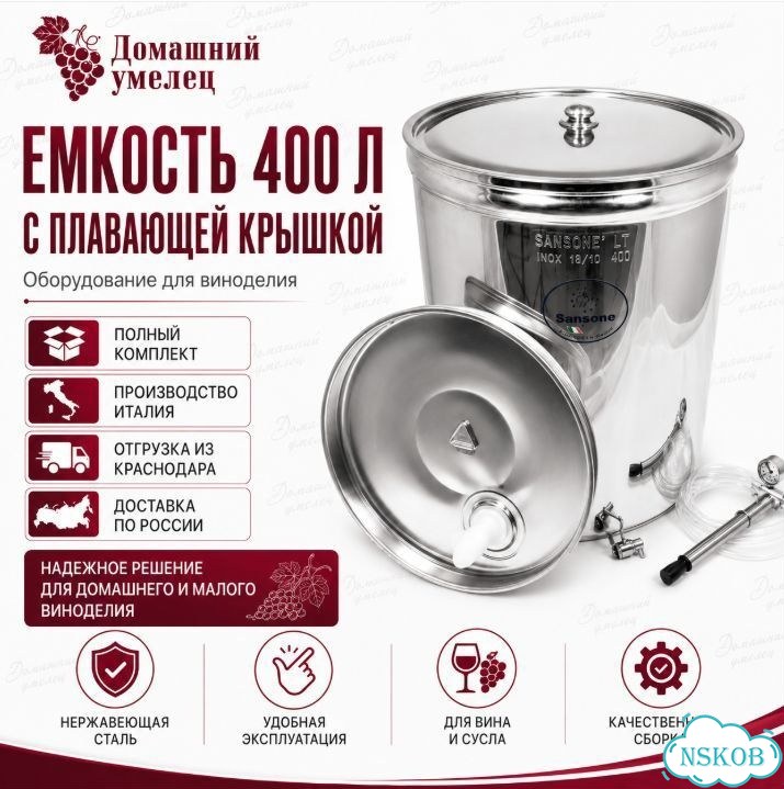 Емкость бочка с плавающей крышкой 400 л фото 1