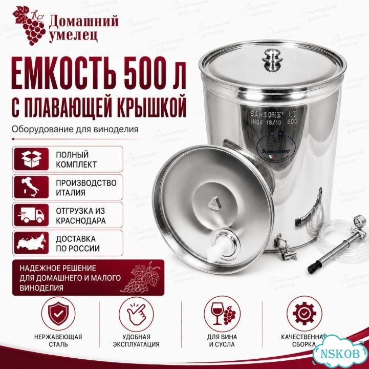 Емкость бочка с плавающей крышкой 500 л фото 1