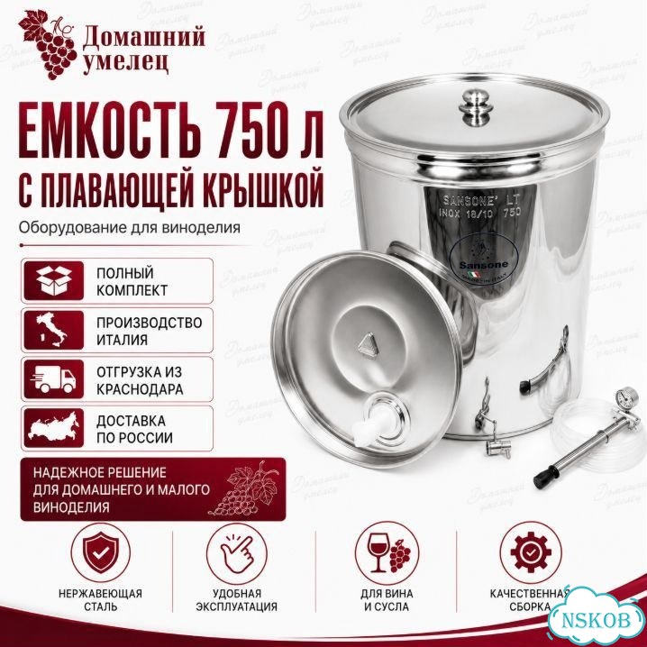Емкость бочка с плавающей крышкой 750 л фото 1