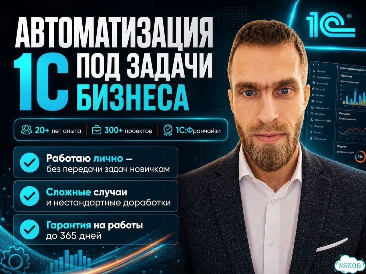 Установка 1С, настройка 1С, программист-эксперт 1С фото 1