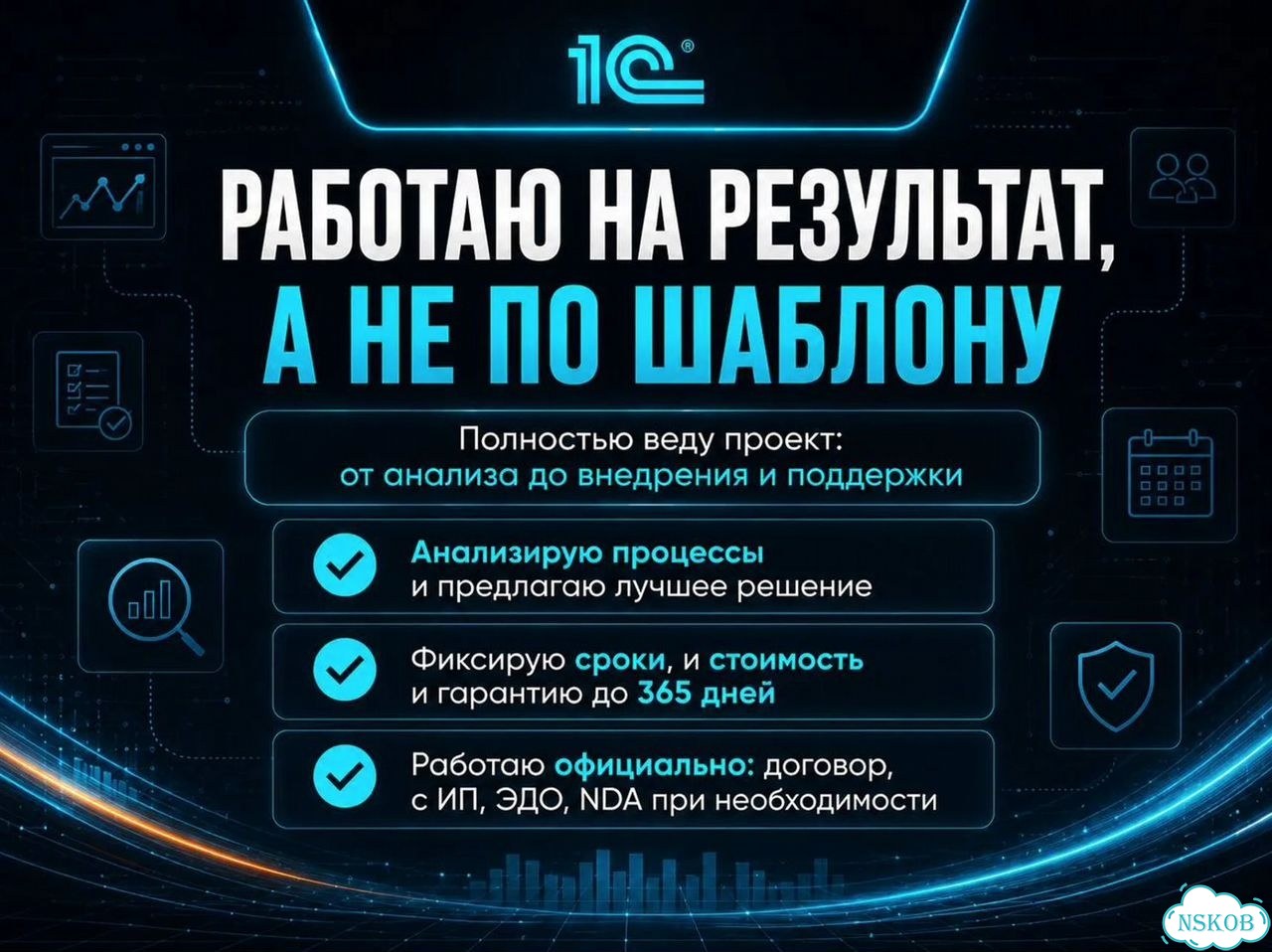 Установка 1С, настройка 1С, программист-эксперт 1С фото 4