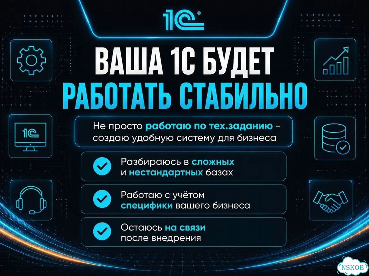 Установка 1С, настройка 1С, программист-эксперт 1С фото 5