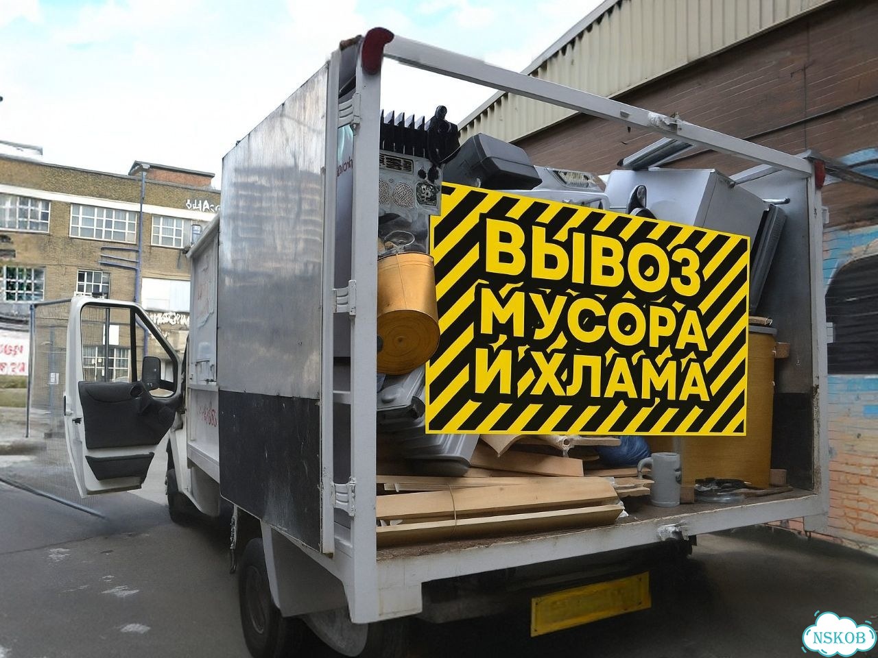 Вывоз мусора в городе фото 1