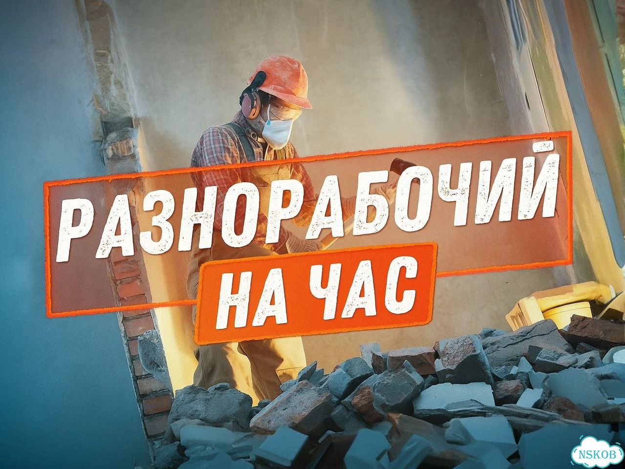 Разнорабочие на объект, склад, производство фото 1