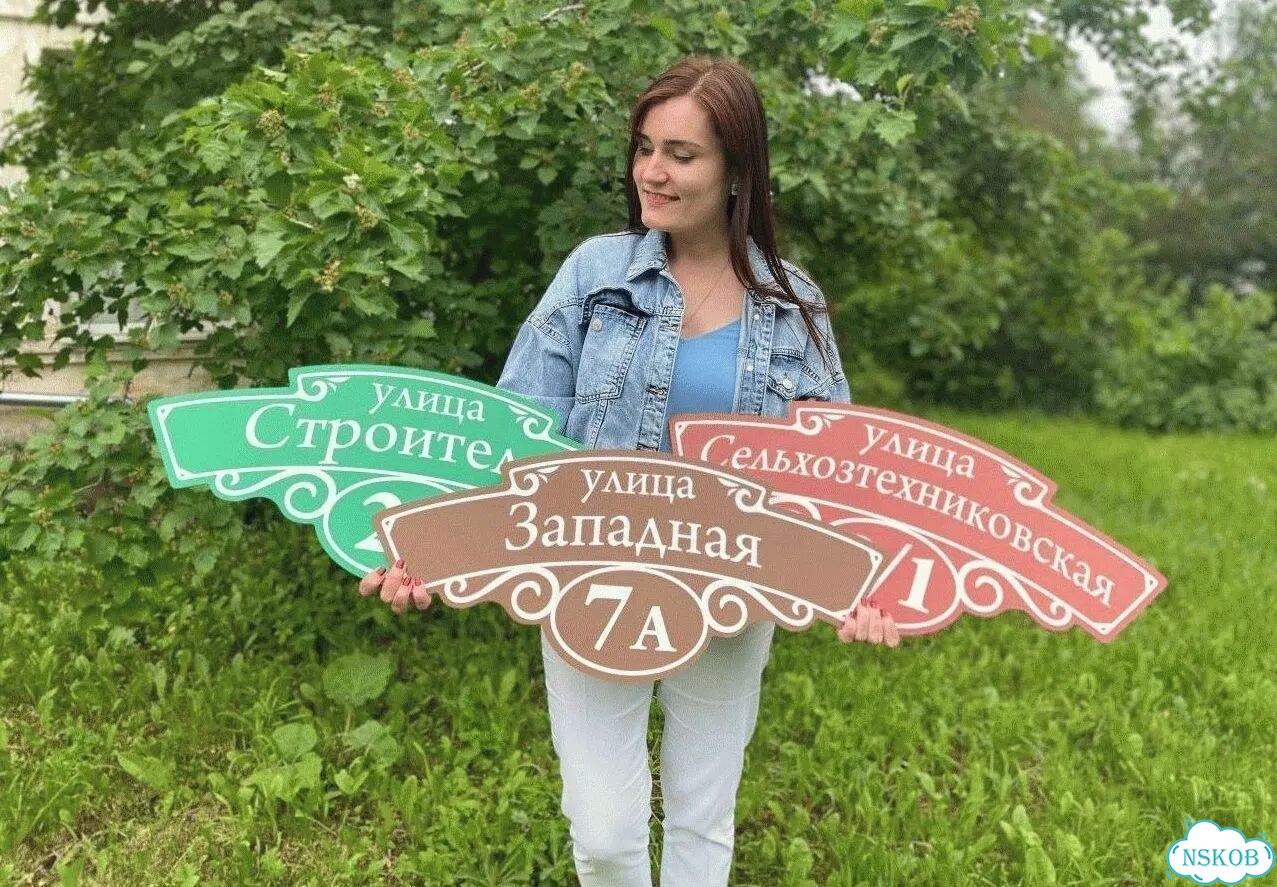 Ужас интересная табличка фото 1