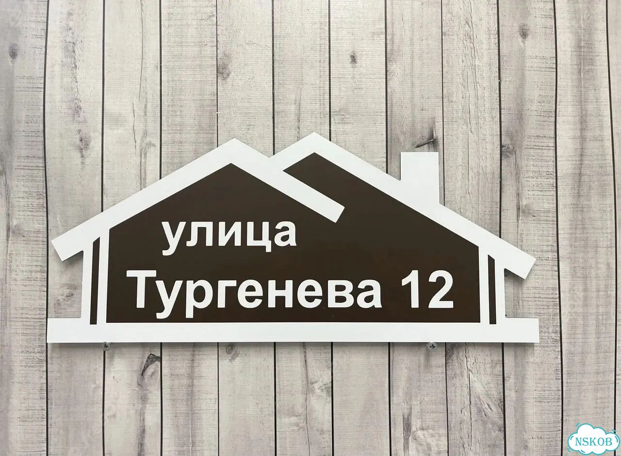 Ужас интересная табличка фото 6