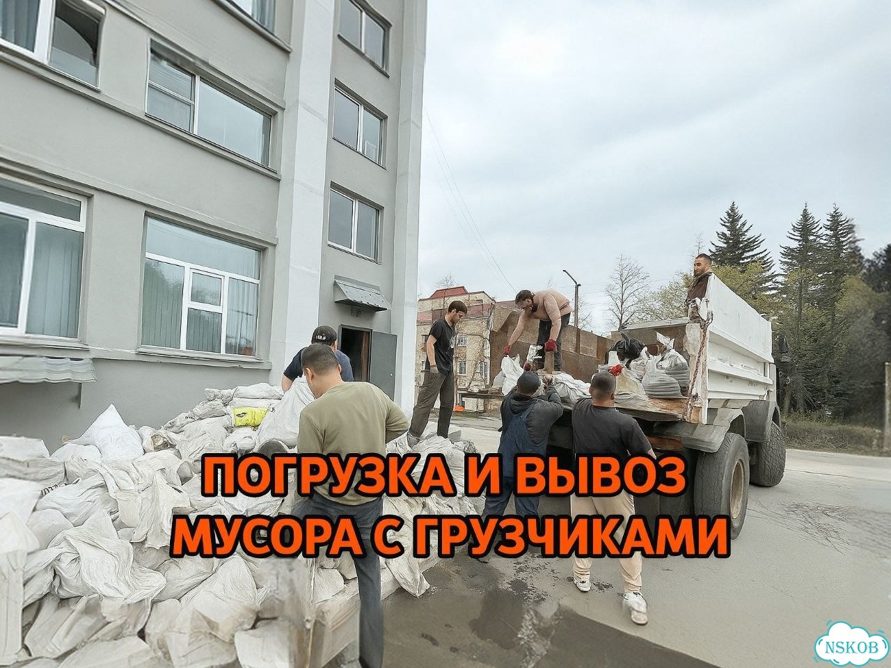 Услуги по вывозу мусора фото 1