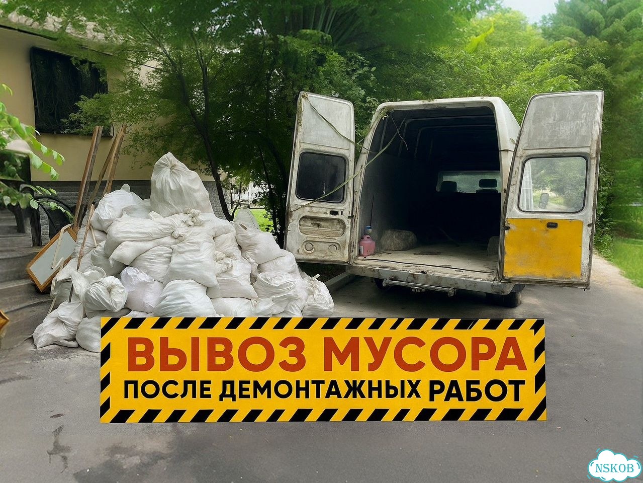 Вывоз мусора, старой мебели, хлама, веток фото 1
