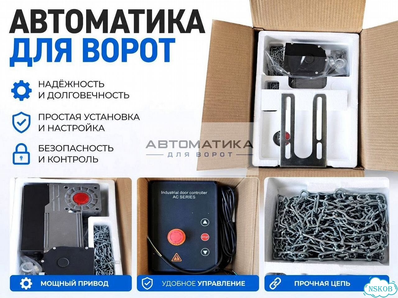 Автоматика для ворот фото 1