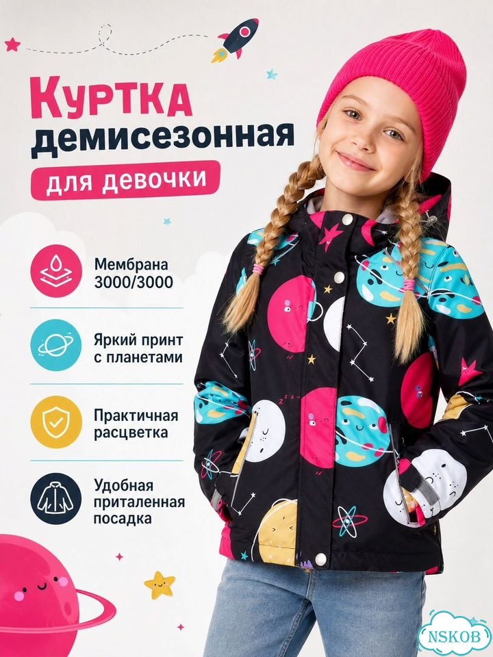Куртка демисезонная 110 116 122 128 134 новая фото 1