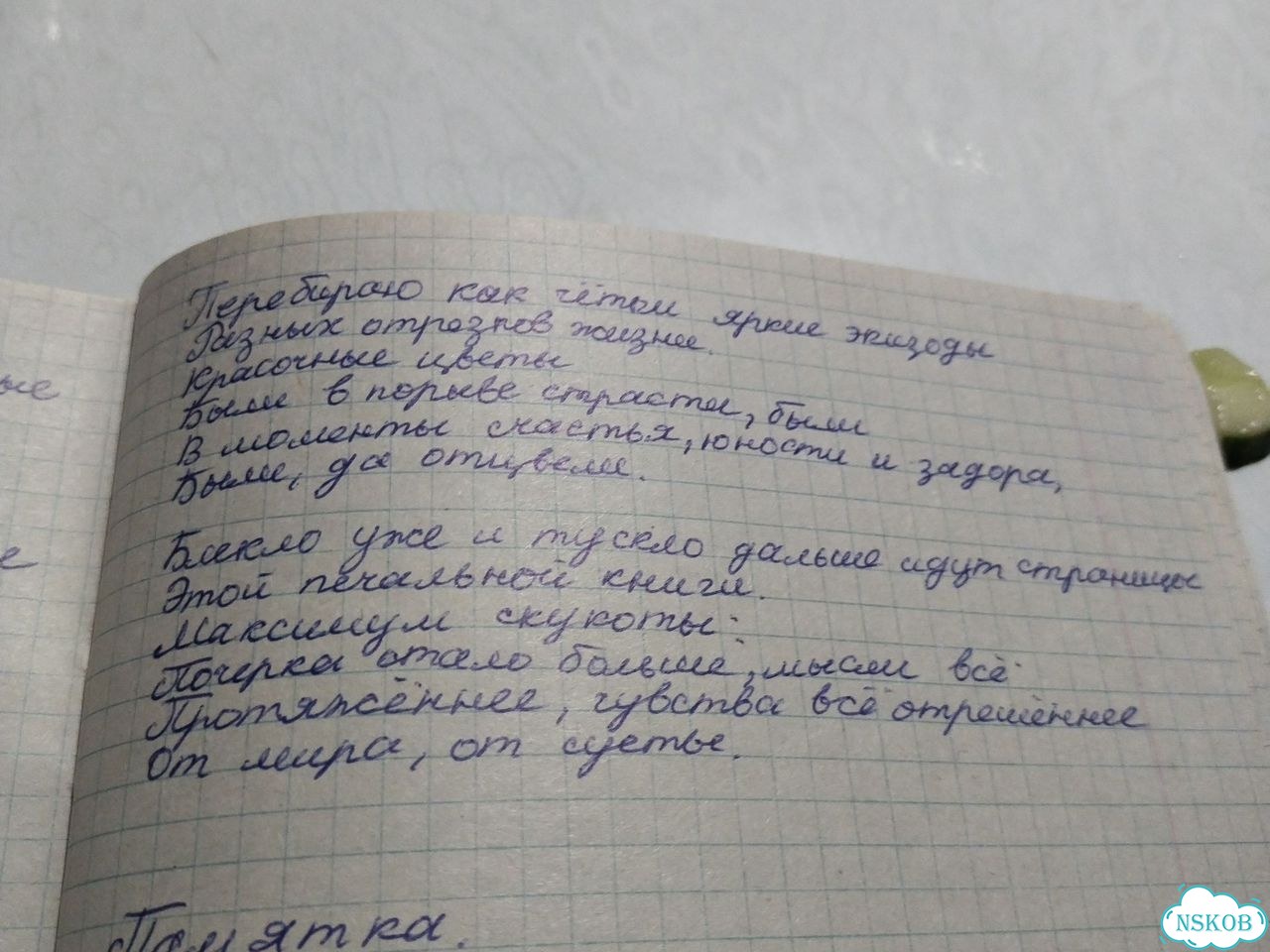 Стихотворения на заказ фото 4