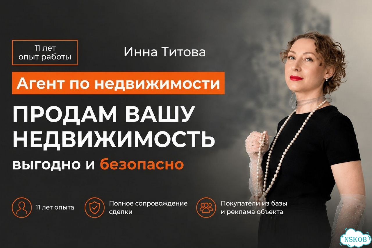Услуги специалиста по недвижимости (риелтор) фото 1