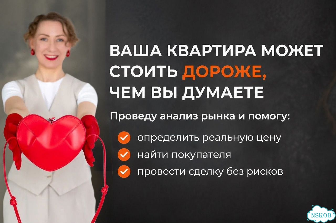 Услуги специалиста по недвижимости (риелтор) фото 2