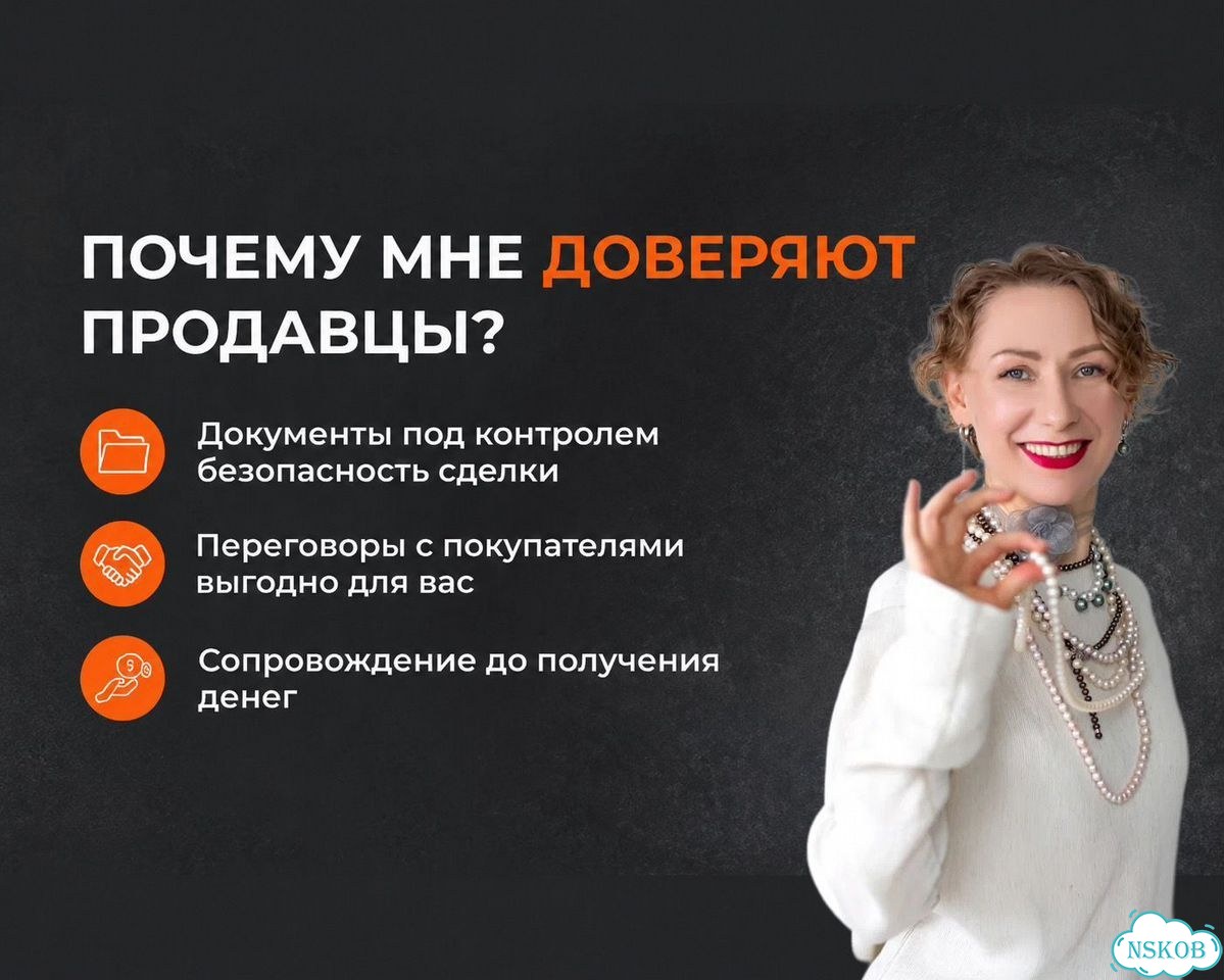 Услуги специалиста по недвижимости (риелтор) фото 3