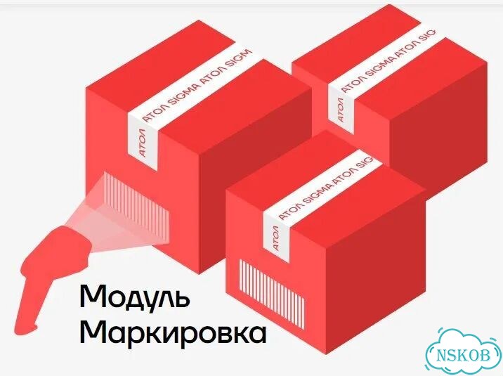 Лицензия атол sigma для модуля «Маркировка» на 1 год фото 1