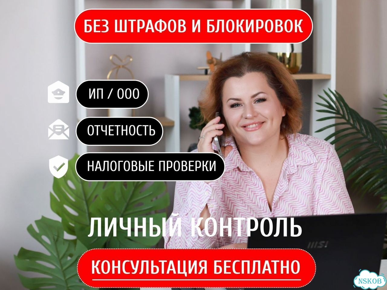 Бухгалтер бухгалтерские услуги для ООО и ИП фото 1