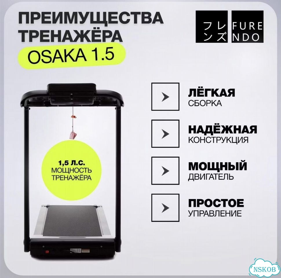 Беговая дорожка osaka 1.5 фото 2