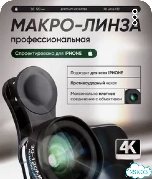 Макролинза iPhone фото 3
