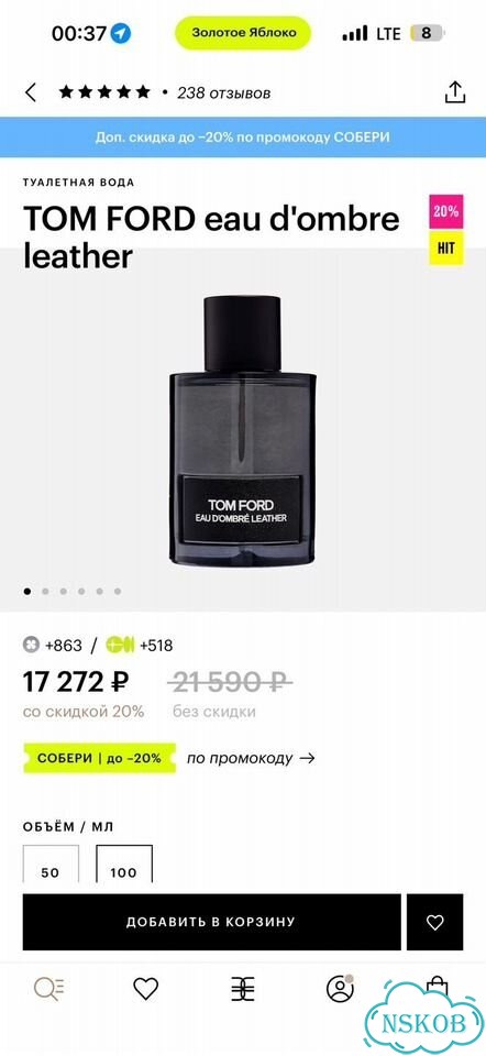 TOM ford eau d'ombre leather фото 4
