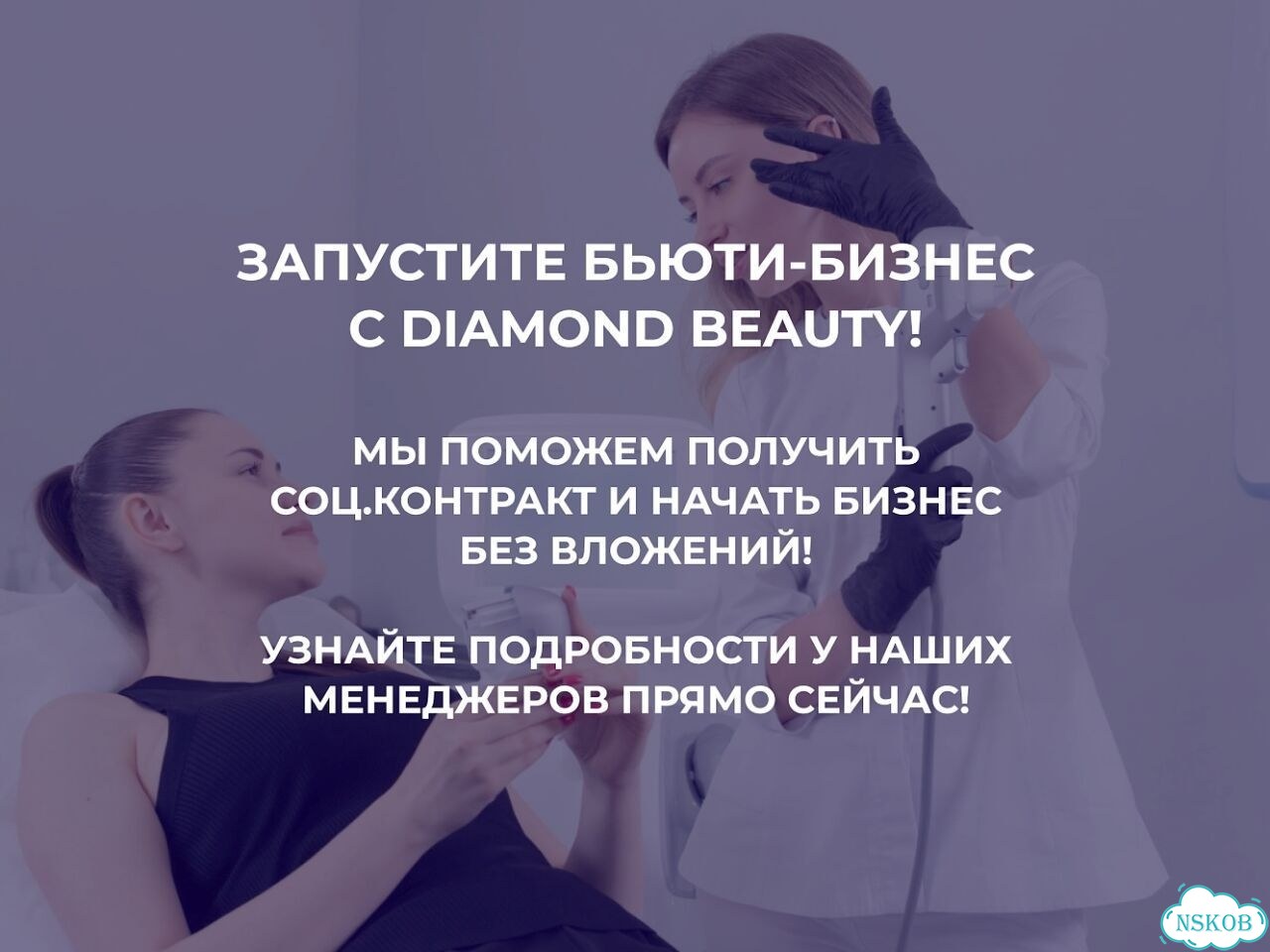 Аппарат RF лифтинга М8 с обучением фото 3