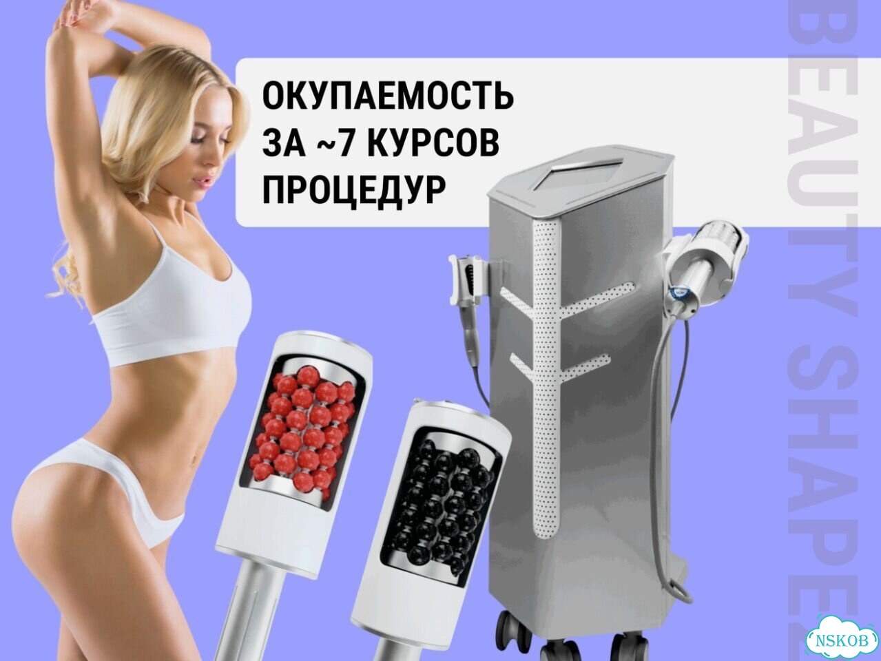 Аппарат для массажа Стратосфера Gray фото 1