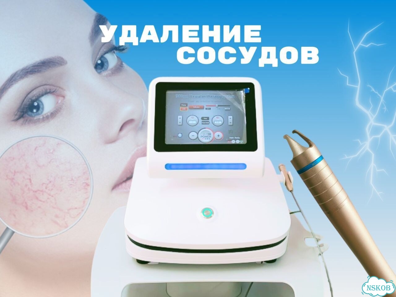 Аппарат для удаления сосудов Keylaser фото 2