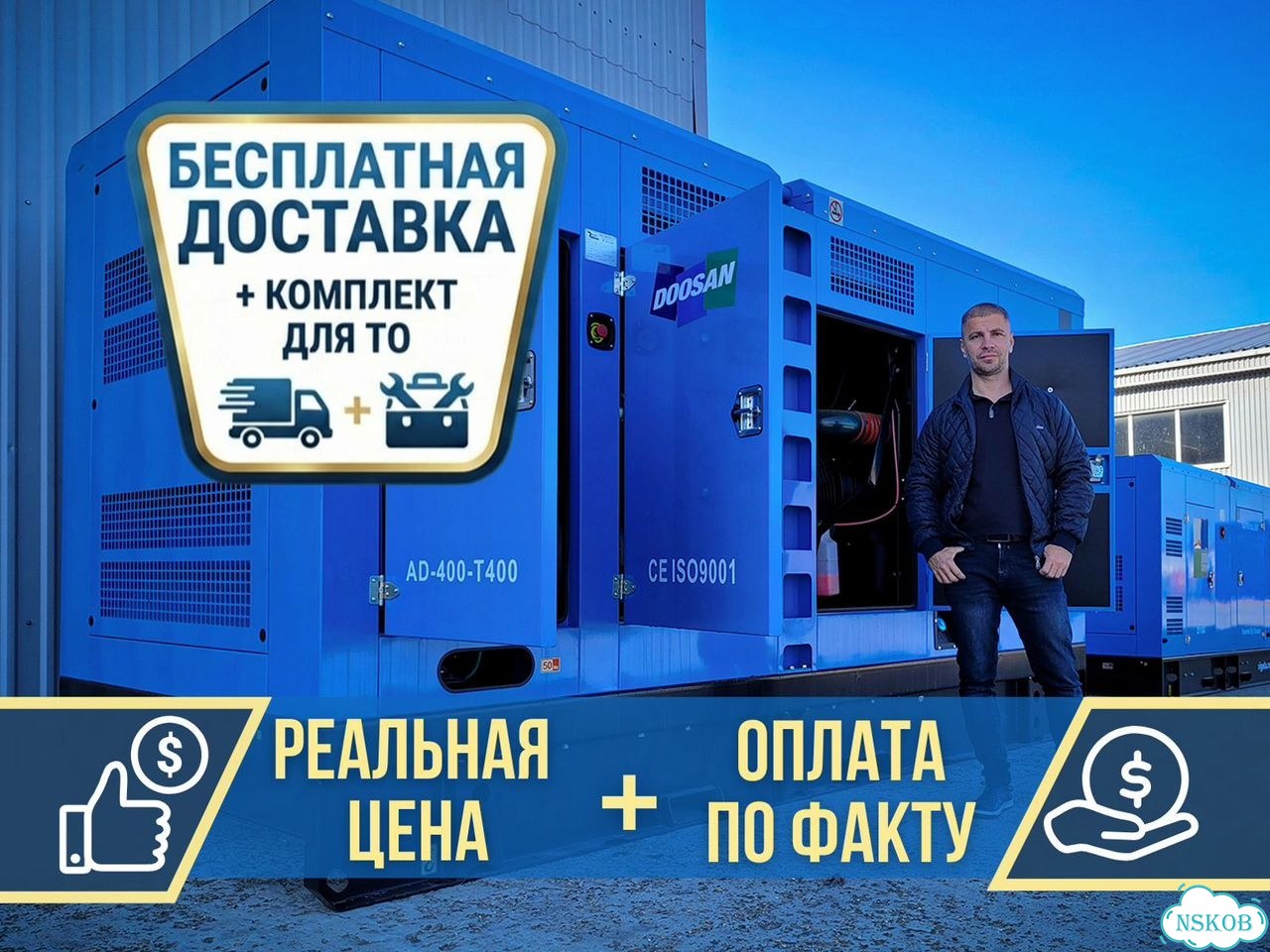 Дизельный генератор 400 кВт оплата по факту с НДС фото 1