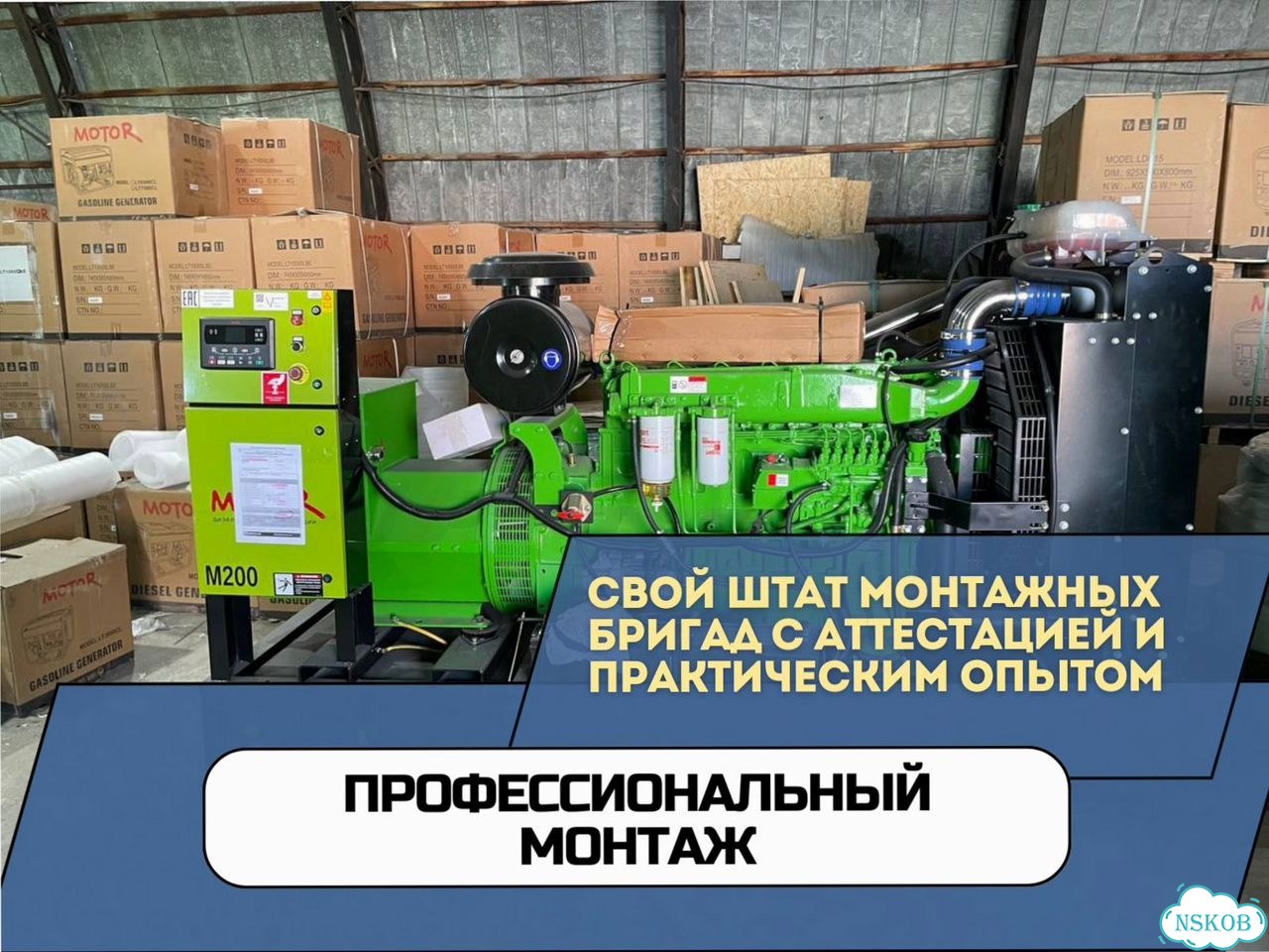 Дизельный генератор 400 кВт оплата по факту с НДС фото 10
